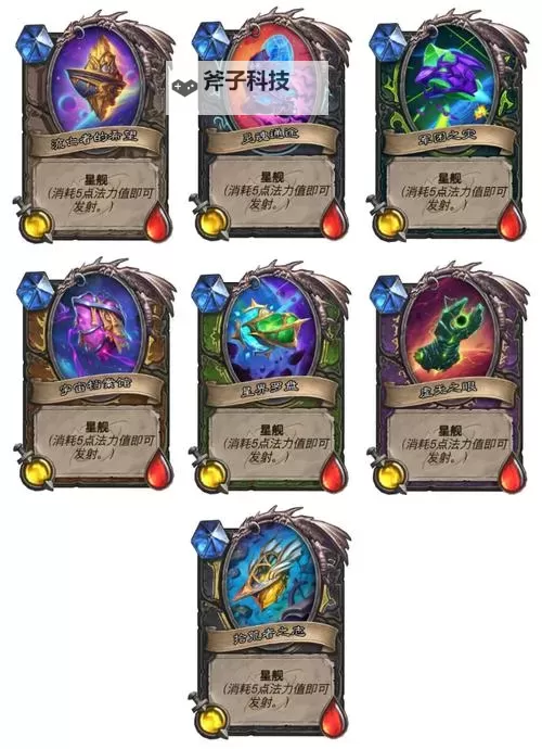 《炉石传说》标准模式星舰奥丁战卡组分享 星舰奥丁战怎么构筑图1