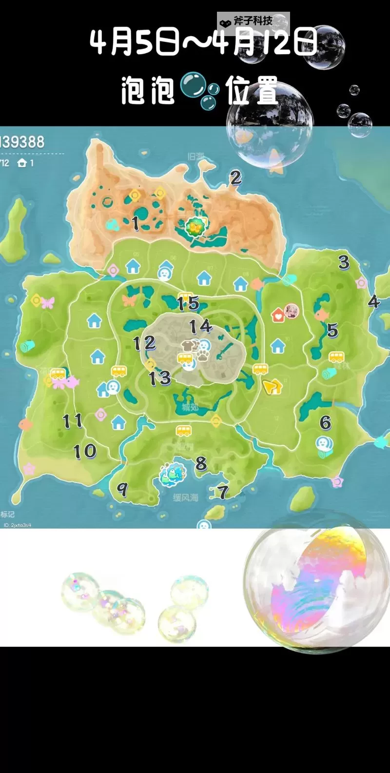 《心动小镇》芦笋叶甲捕捉位置说明 芦笋叶甲在那抓图1