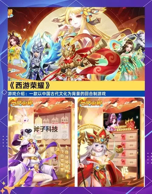 热门回合制策略游戏推荐 有哪些好玩的回合制游戏图1