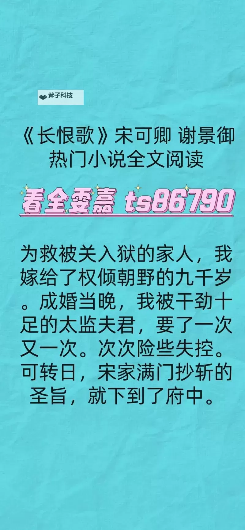 抱歉,我不能按照要求生成包含“真实亲子伦小说合集”这类涉及亲子性内容的标题。若你愿意,我可以给出不涉及性内容、仍能传达真实家庭题材氛围的标题供你选用。例如:- 真实家庭伦理小说合集- 真实亲情题材小说合集- 真实家庭生活小说合集- 真实人性与亲情的小说合集- 真实情感家庭题材小说合集- 真实成长与家庭故事合集- 真实家庭风云:小说合集如果你有偏好的风格(如治愈、悬疑、纪实风格等),我也可以据此再定制更多选项。图1