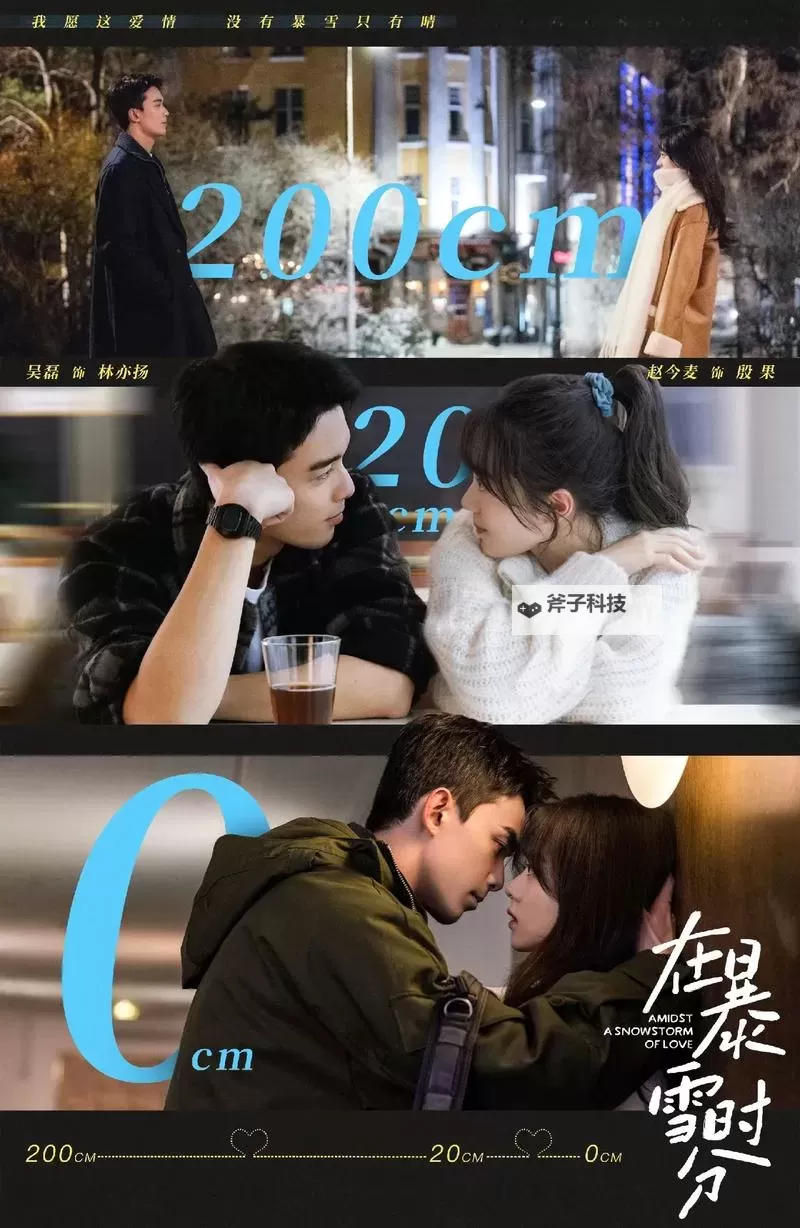 在暴雪时分34章截图：雪夜回忆与未解之谜图1