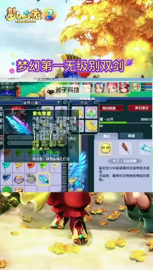 剑武九天双开神器 轻松一键搞定剑武九天挂机双开图1