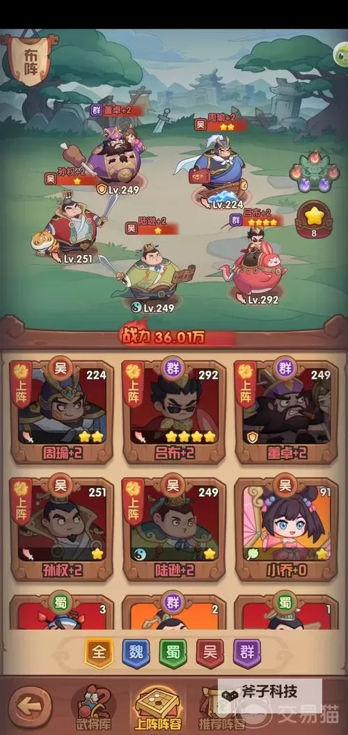 《守护之境》新手阵容推荐 《守护之境》新手阵容搭配攻略图1