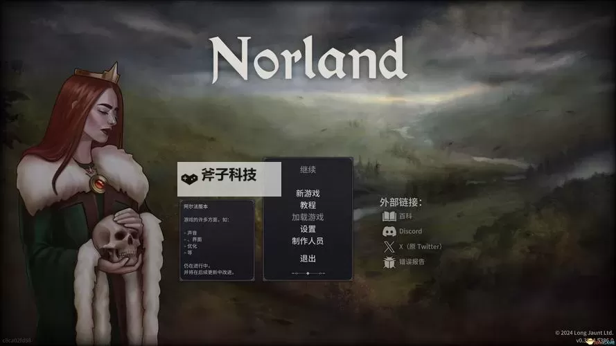 《诺兰德》刷金币方法 诺兰德怎么刷金币图2