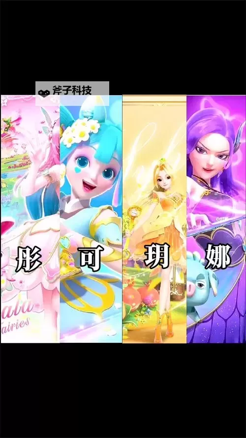 紫星仙奇缘:星霜下的七生盟约图1