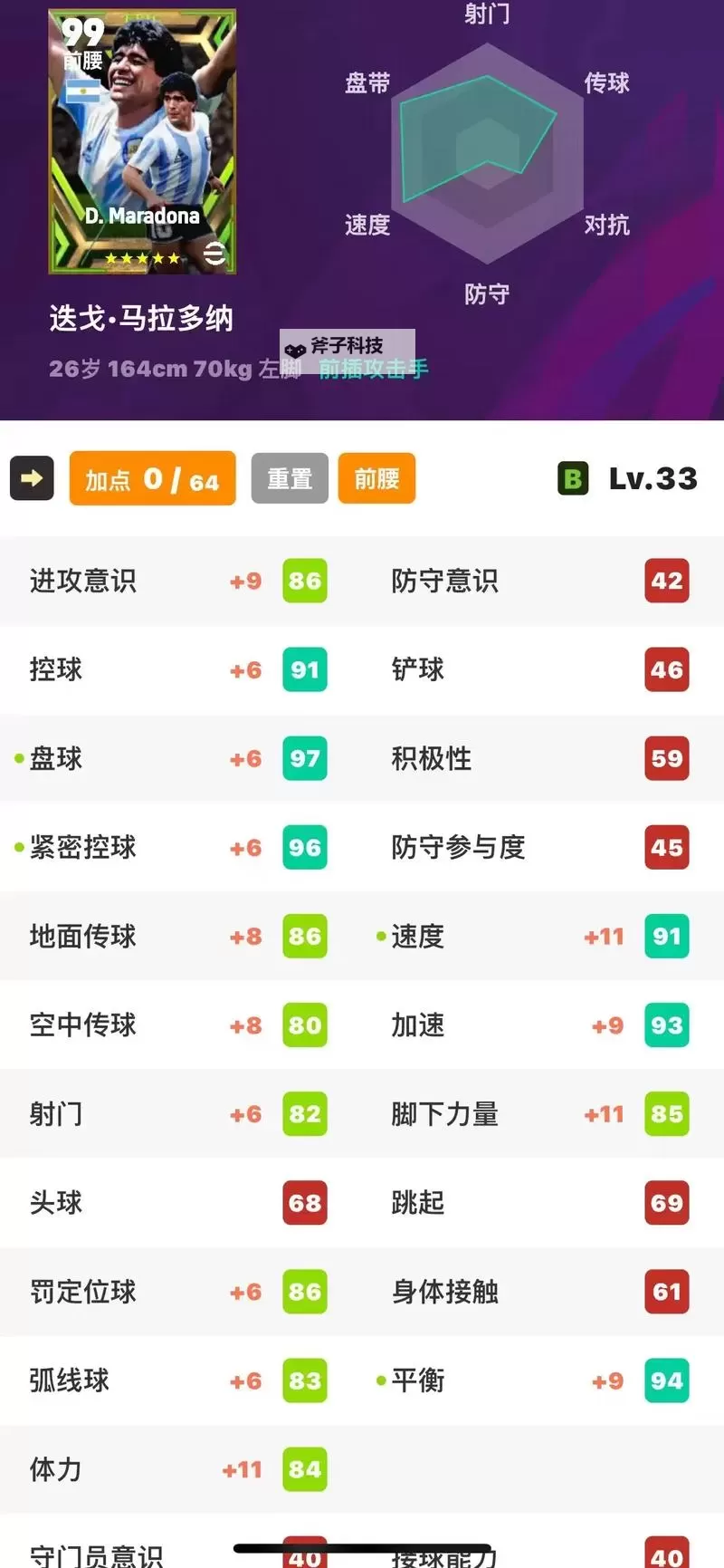 《实况足球2017(PES2017)》四种语言体验心得详解 中文体验感受解析图1