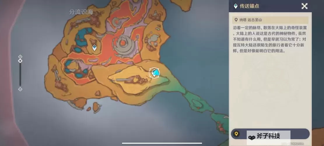 《原神》5.6版本龙牙加工位置分享 5.6用龙牙汲取力量位置在哪图1