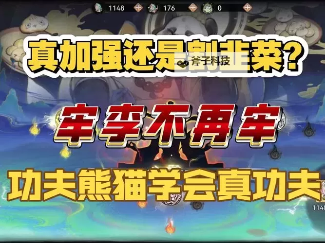 最强祖师天命词条怎么选？  最强祖师天命词条选择搭配攻略！图2