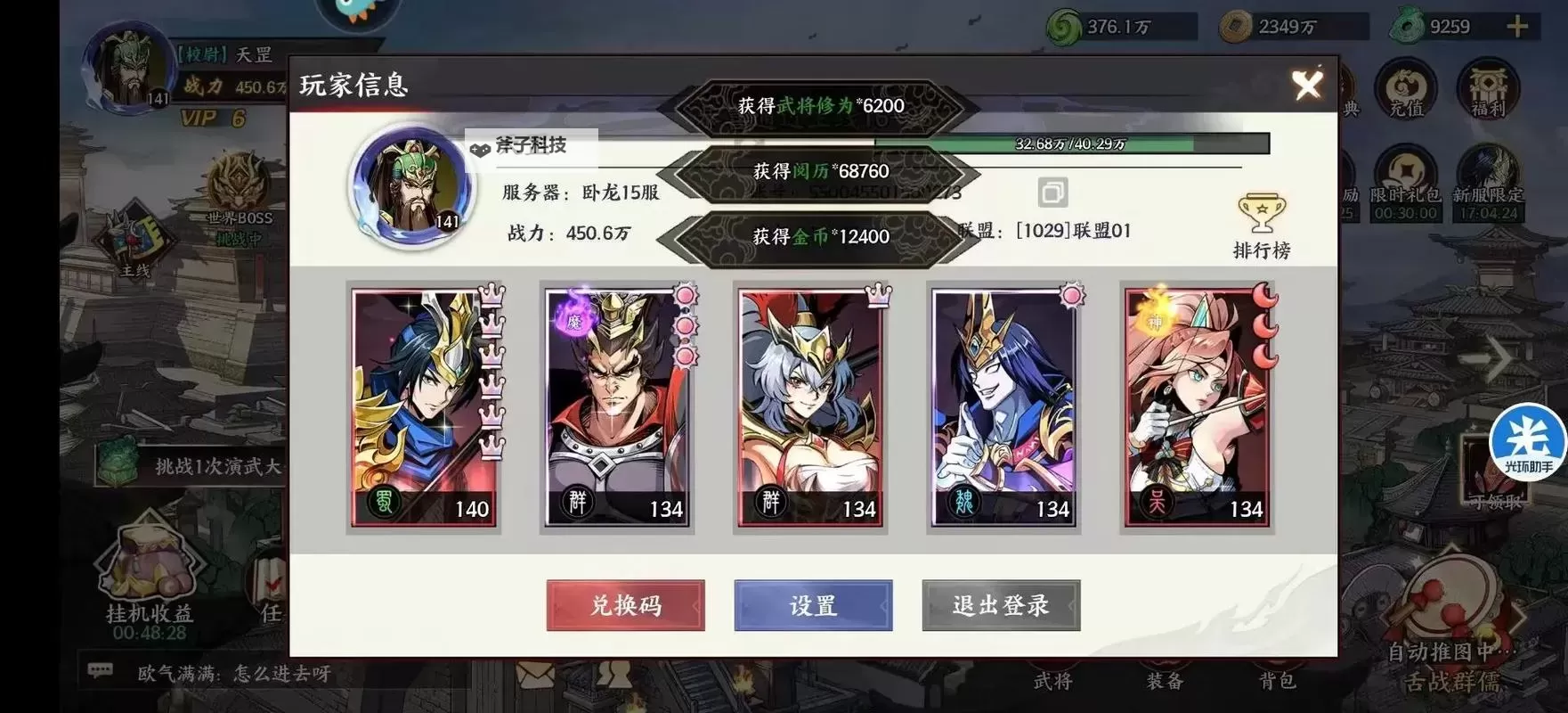 《征服与荣耀》新手攻略:高性价比礼包推荐!图1