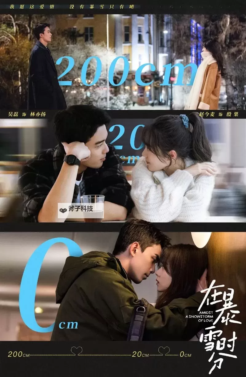 在暴雪时分人物关系图:雪幕下的羁绊与未解之谜图1