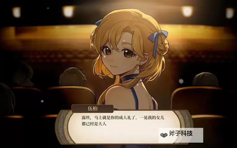 《火山的女儿》成人礼选项对结局引导解析图1