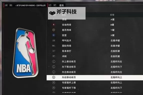 《NBA2K17》新玩法功能与系统图文汇总 NBA2K17有什么玩法功能图1