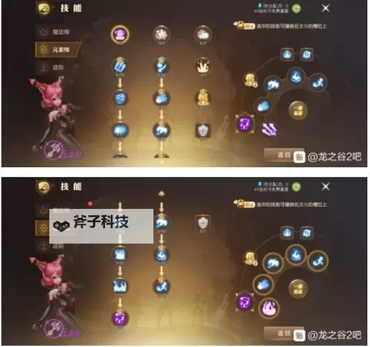 元素师怎么加点:新手向全攻略与实战推荐图1