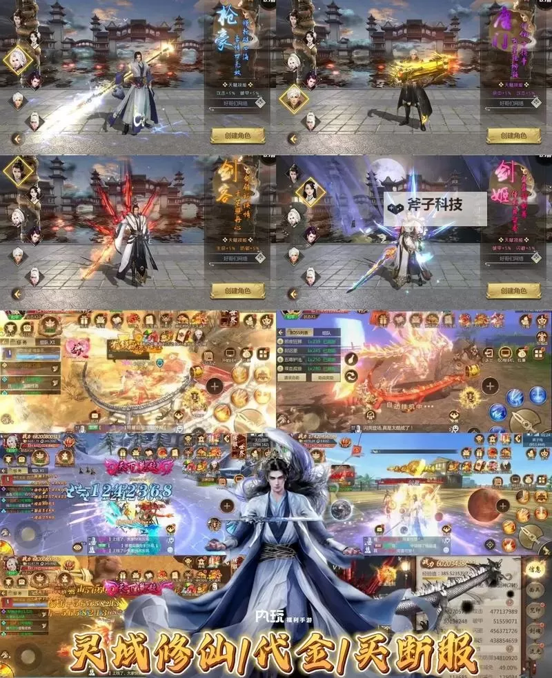 修仙灵域双开软件推荐 全程免费福利来袭图1