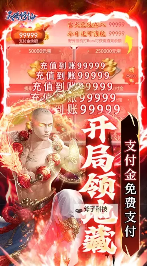 修仙灵域双开软件推荐 全程免费福利来袭图2