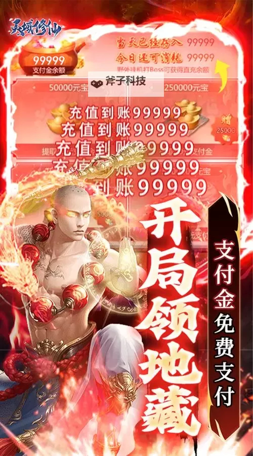 修仙灵域双开软件推荐 全程免费福利来袭图2