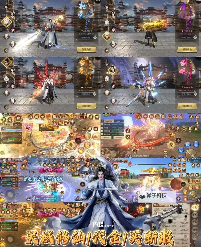 修仙灵域双开软件推荐 全程免费福利来袭图1